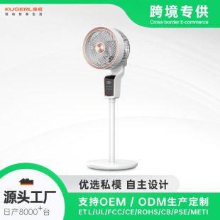 Intelligent remote control air circulation fan household electric fan silent turbine convection fan student dormitory desktop floor fan