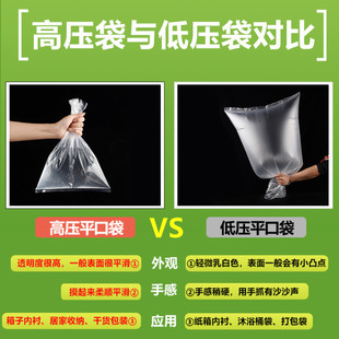 Carton Inner Film Bag Large Size Low Pressure po Flat Pocket Transparent Moisture Proof Dustproof Inner Liner Bag Packaging Plastic Film Bag
