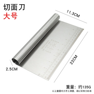 Stainless steel scraper with scale noodle group sausage powder non-stick scraper noodle cutter oil scraper steamed bread cutting tool