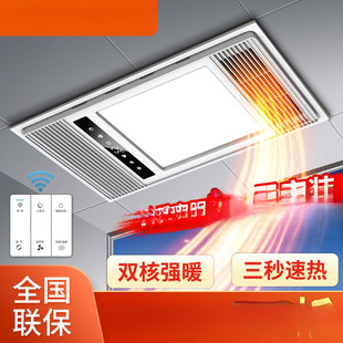 Yuba exhaust fan lighting integrated bathroom air heating integrated ceiling led heating light bathroom heater