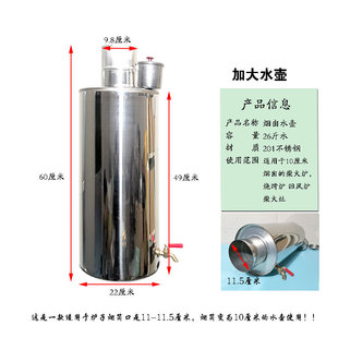 Stainless Steel Chimney 10 PCT Kettle Heating Furnace Wood Stove Energy Saving Super Large Capacity Thickened Piercing Tube Smoke Tube Water Tank