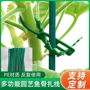Green garden 17CM high quality gardening multifunctional fishbone tie plastic fishbone garden binding factory wholesale