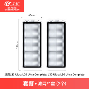 Подходим для поиска L20/L30 ultra/complete подметальная машина аксессуары Bin щетка расходные материалы швабра мешок пыли фильтр
