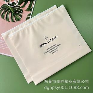 Customized Bottom Organ Stand-Up Zipper Bag Bra Pajamas Clothing Packaging Bag Cpe Frosted Sealed Push Head Bag