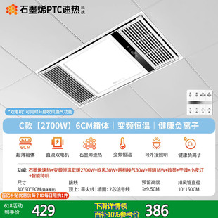 Subsidy 15% Nvc Lighting Wind Heating Bath Lamp Integrated Ceiling Exhaust Fan Lighting Integrated Bathroom Heater Y