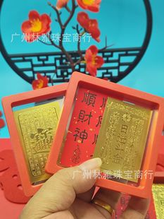 Gold foil mobile phone stickers are not full of gold to bring wealth, making the Square blessing and safety talisman peach blossom booming body health old gourd
