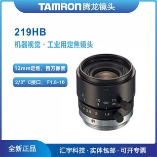 219Hb Tamron Industrial Lens Tamron 8mm Fixed Focus Lens Tamron Fa Lens