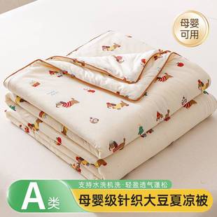 2025 New Milk Silk Knitted Cotton Summer Quilt 20% Soybean Soft Waxy Cool Summer Quilt Air-conditioning Quilt