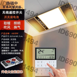 d! All-aluminum air heating bath heater three-motor lighting exhaust fan five-in-one bathroom heating lamp toilet heater