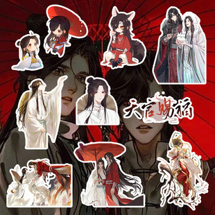 Tianguan Blessed Xie Lihua City Second Dimension Sticker Surrounding Personality Decoration Hand Account Water Cup Material Sticker Waterproof Sticker