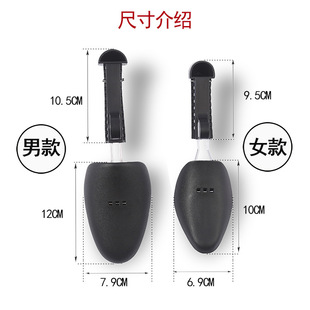 Men's and Women's Black Adjustable Anti-wrinkle Plastic Shoe Stretcher Shoe Last Leather Shoe Sports Shoe Shaping Shoe Stretcher Shoe Cover
