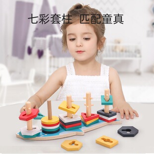 Children's early education five sets of column puzzle hug Geometric Intelligence Board shape matching building blocks toy teaching aids children's Enlightenment