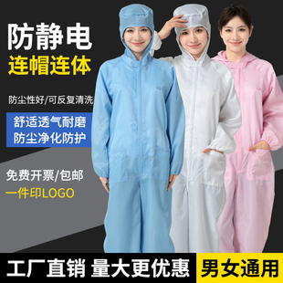 Plastic zipper anti-static hooded one-piece dust-free clothing three-piece dust-free workshop clean paint dustproof work clothing