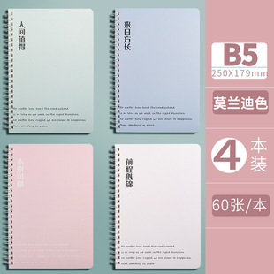 Coil notebook simple a5 College student postgraduate entrance examination thickened notebook middle school student b5 horizontal line notebook soft face copy notes