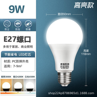 E27 screw led bulb energy-saving lamp household super bright warm white warm yellow warm light tricolor dimming lighting lamp 3w5w7w