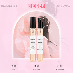 Perfume sample 12ml tremolo fast hand live online red light fragrance men and women's stall set night market shopping mall wholesale generation