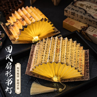 Antique diy fan-shaped book lamp student creative high-value national style folding handmade nightlight children's reward gift