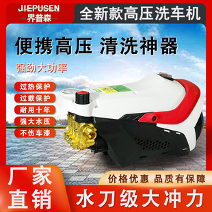 High-power household car washer 220V adjustable pressure portable 3000W high-pressure water gun factory direct cleaning machine