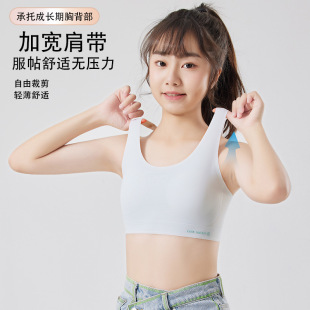 Fixed Cup Girls' Children's Puberty Vest Primary School Junior High School Students Girls' Underwear Sports Invisible Bra