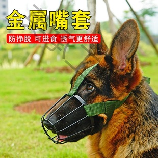 Dog Mouth Cover Anti-eating Anti-biting Air Defense Mask Horse Dog Soil Dog Iron Mouth Cover Medium and Large Dogs Can Drink Water Mouth Cage