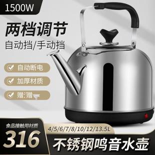 316 stainless steel kettle plug-in electric kettle household automatic kettle automatic power-off large capacity
