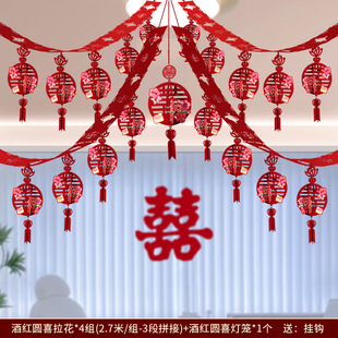 Wedding room layout living room flower room decoration wedding wedding man's new house ceiling woman's bedroom happy word suit