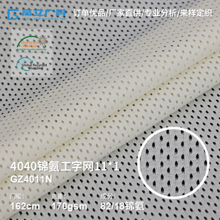 Factory Direct Sales Nylon I-shaped Mesh Skin-friendly Breathable Men's Sports Jogging Pants Cool Running Moisture-wicking Sports Fabric