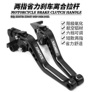 ZONTES ZT310T 310V 310X 310R Modified Adjustable Folding Telescopic Brake Horn