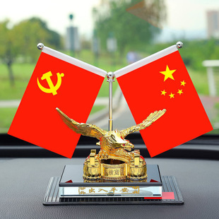 Car Red Flag Ornaments Car Yifan Alloy High-end Ornaments Perfume Holders Car Aromatherapy Ornaments Car Interior Ornaments