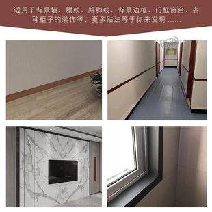 Wood grain self-adhesive skirting line door frame edging waistline windowsill waterproof stickers furniture renovation cross-border hair wall stickers