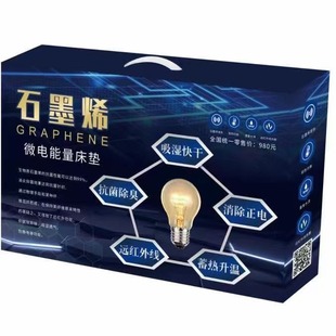 Far Infrared Graphene Mattress Non-slip Warm Micro-electric Thermal Three-dimensional Mattress Self-heating Household Blanket Gift Sale