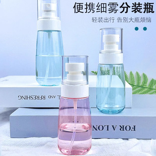 Manufacturer's Spot 30ml 60ml 100ml Upg Spray Bottle Sub-Bottle Travel Small Spray Bottle Sunscreen Spray