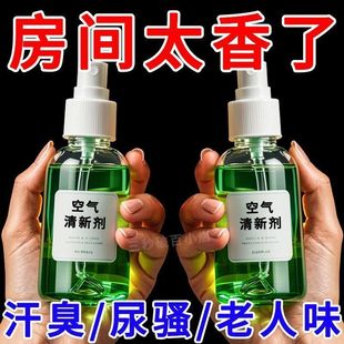 Remove coquettish room elderly air freshener bedroom odor indoor odor deodorant deodorant fragrance type