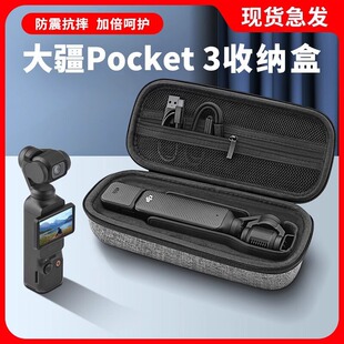 Suitable for Dajiang OSMO POCKET3 Storage Bag Ling Eyes POCKET 3 Single Edition Portable Box Protective Bag Accessories