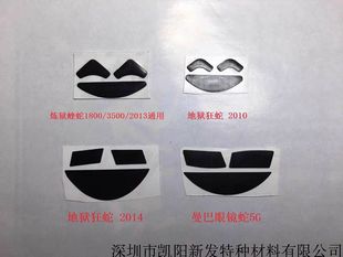 Mouse Foot Pad G100S/G300S/G302/MX518/G400S/G500S/G402/G502 Logitech Foot Pad