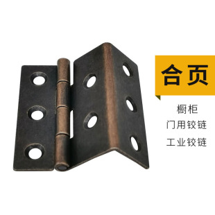Three-fold antique iron hinge 270-degree bending eight-hole hinge furniture wooden box hardware accessories kitchen cabinet door hinge