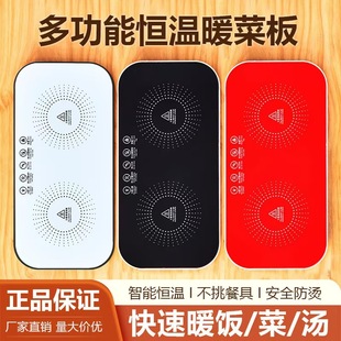 [A generation of hair] food insulation board hot cutting board warm cutting board household multifunctional dining table heating board warm food treasure
