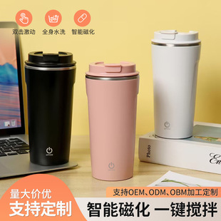 Cross-border New Automatic Mixing Cup Charging Wireless Lazy Water Cup Portable Electric Magnetic Rotating Coffee Cup