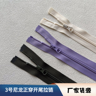 No.3 Nylon Wear Open Zipper Sportswear Casual Clothing Zipper Children's Clothing Yoga Clothing Jacket Placket Zipper