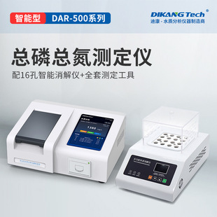 COD detector ammonia nitrogen total phosphorus total nitrogen suspended solids sewage rapid analyzer multi-parameter Water Quality Analyzer