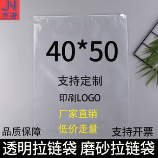 40*50 сумка на молнии для одежды прозрачная матовая толстая пластиковая цепная сумка пальто пуховик упаковка Самоуплотняющаяся сумка