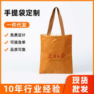 DuPont Paper Bag Composite Rub Pattern Environmental Waterproof Kraft Paper Bag Single Shoulder Gift Environmental Shopping Bag Printable Logo