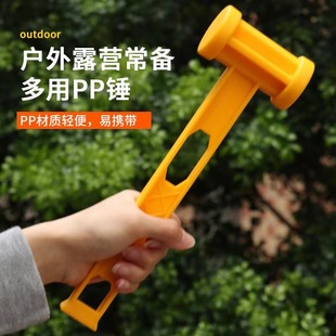 Open field fish outdoor canopy accessories PE hammer nail ultra light portable nail hammer plastic in stock