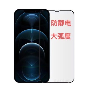 Применимо Huawei Mate70 Gorilla закаленная пленка Honor X10 полноэкранный ESD антистатическая высокоалюминиевая защитная пленка для мобильного телефона