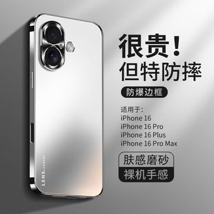For Apple 16 mobile phone case new frosted iPhone16Promax ultra-thin all-inclusive lens anti-drop plus women