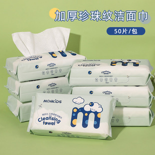 Meng Bai than disposable face wash towel 50 pieces of extraction towel cotton pearl pattern beauty salon face wash towel