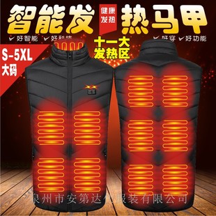 Cross-border dedicated USB heating vest intelligent heating vest men's and women's whole body electric heating constant temperature heating thermal vest