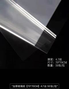Flower packaging cellophane wrapping flower mud paper bouquet flowers transparent paper roll plastic film waterproof opp wrapping paper