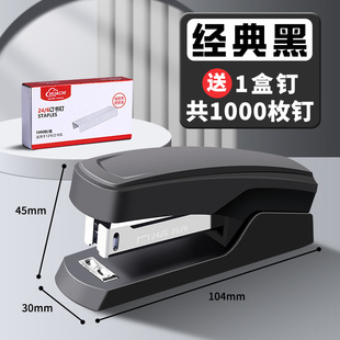 Student school supplies stapler labor-saving firm and easy binding business office dedicated large-capacity stapler