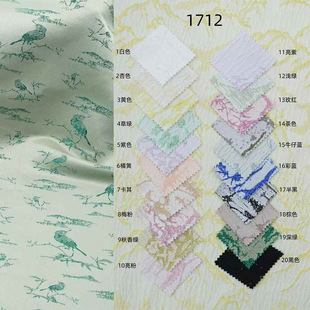 Xiaojun Textile Double Color Song Brocade Jacquard Chinese Style Chanel Style Cationic Jacquard Fabric Shirt dress Children's Wear Flag